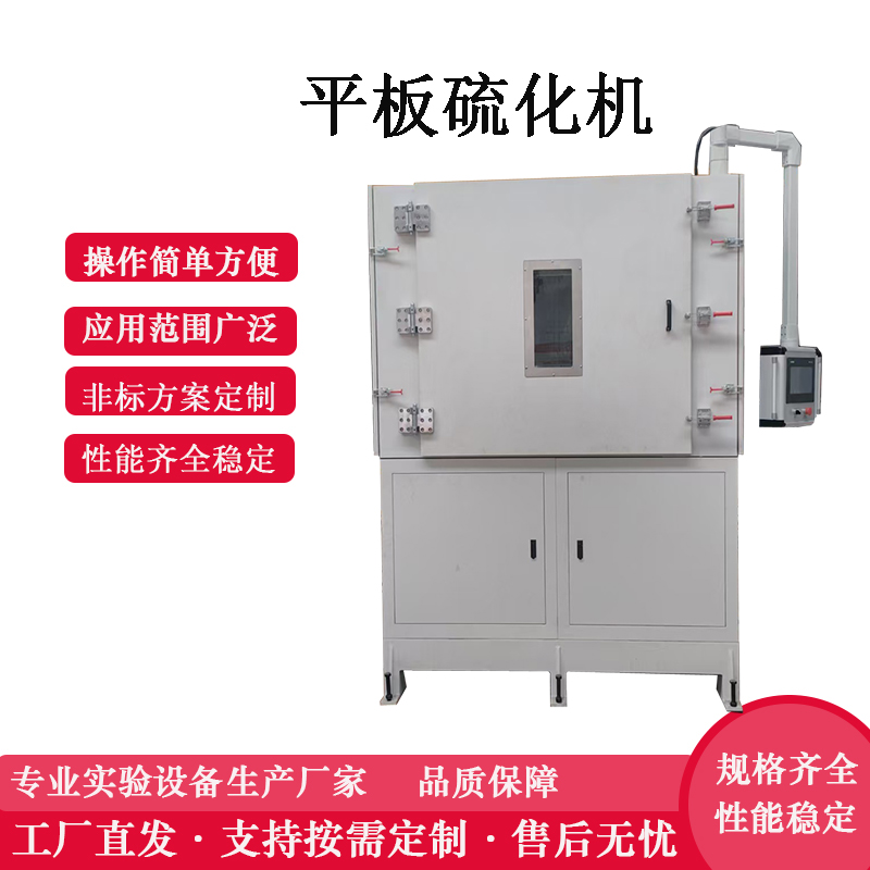 平板硫化機(jī) 100T壓片機(jī) 橡膠壓片機(jī)
